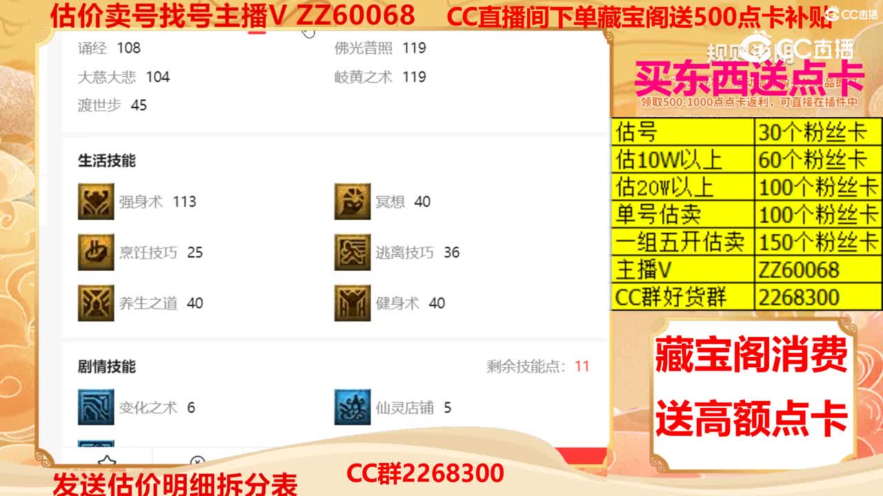 【主播点评】25546877