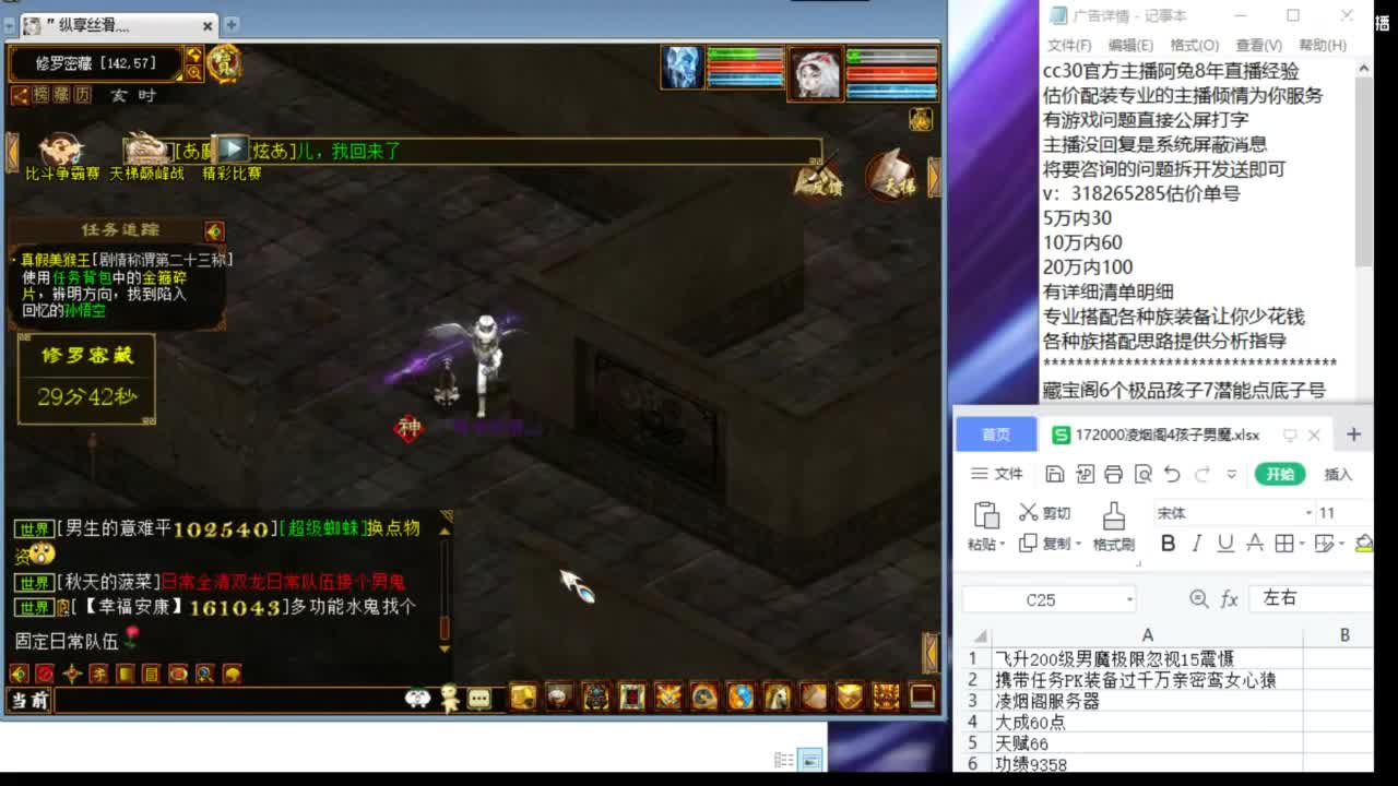 估价配装专业负责的主播 第2段