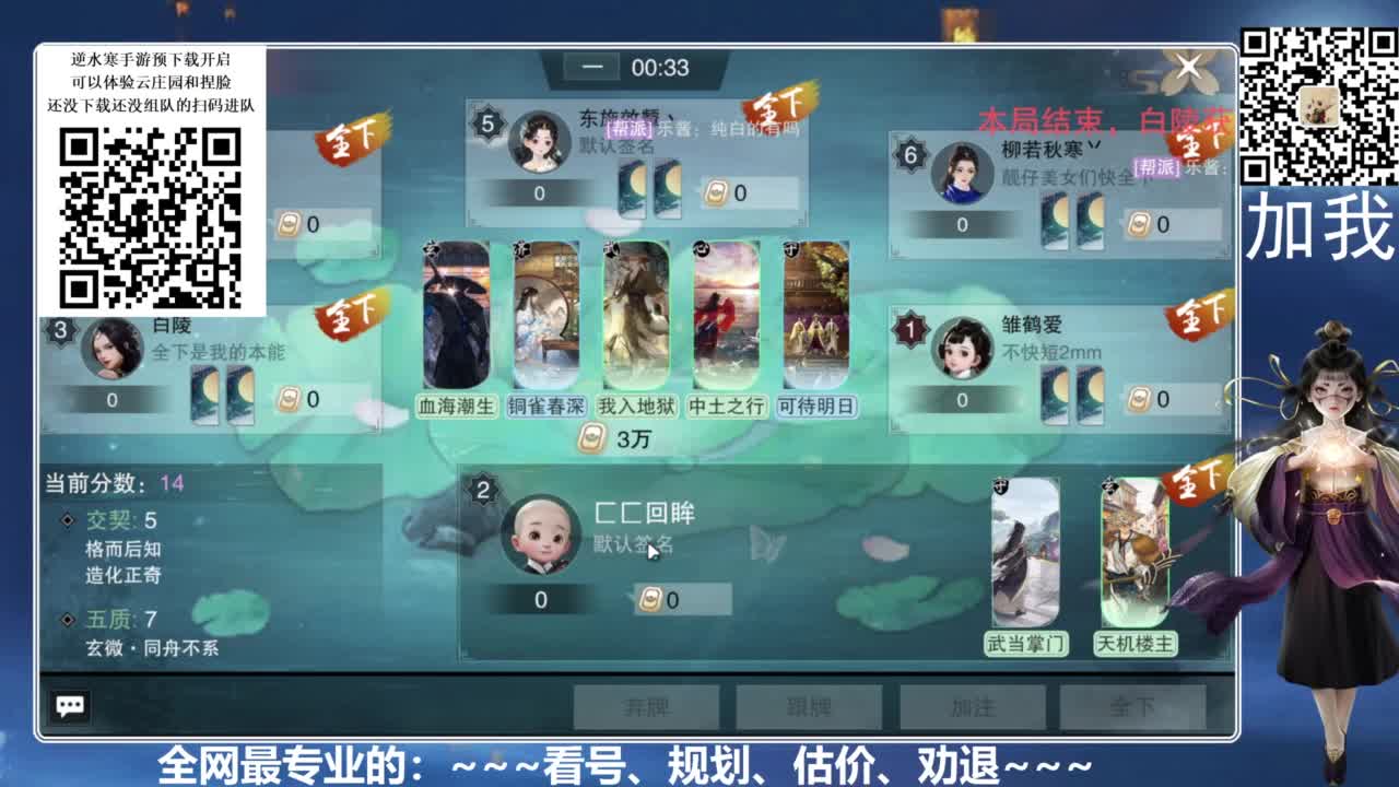 全网最专业：看号、规划、养成 第2段