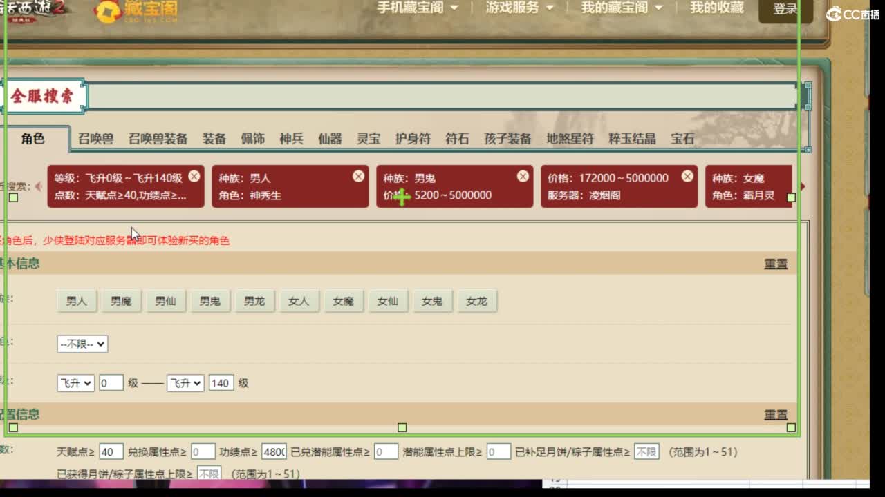 估价配装专业负责的主播 第4段