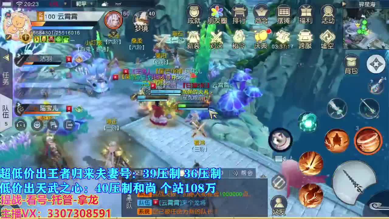 遇见最好的你们 第3段