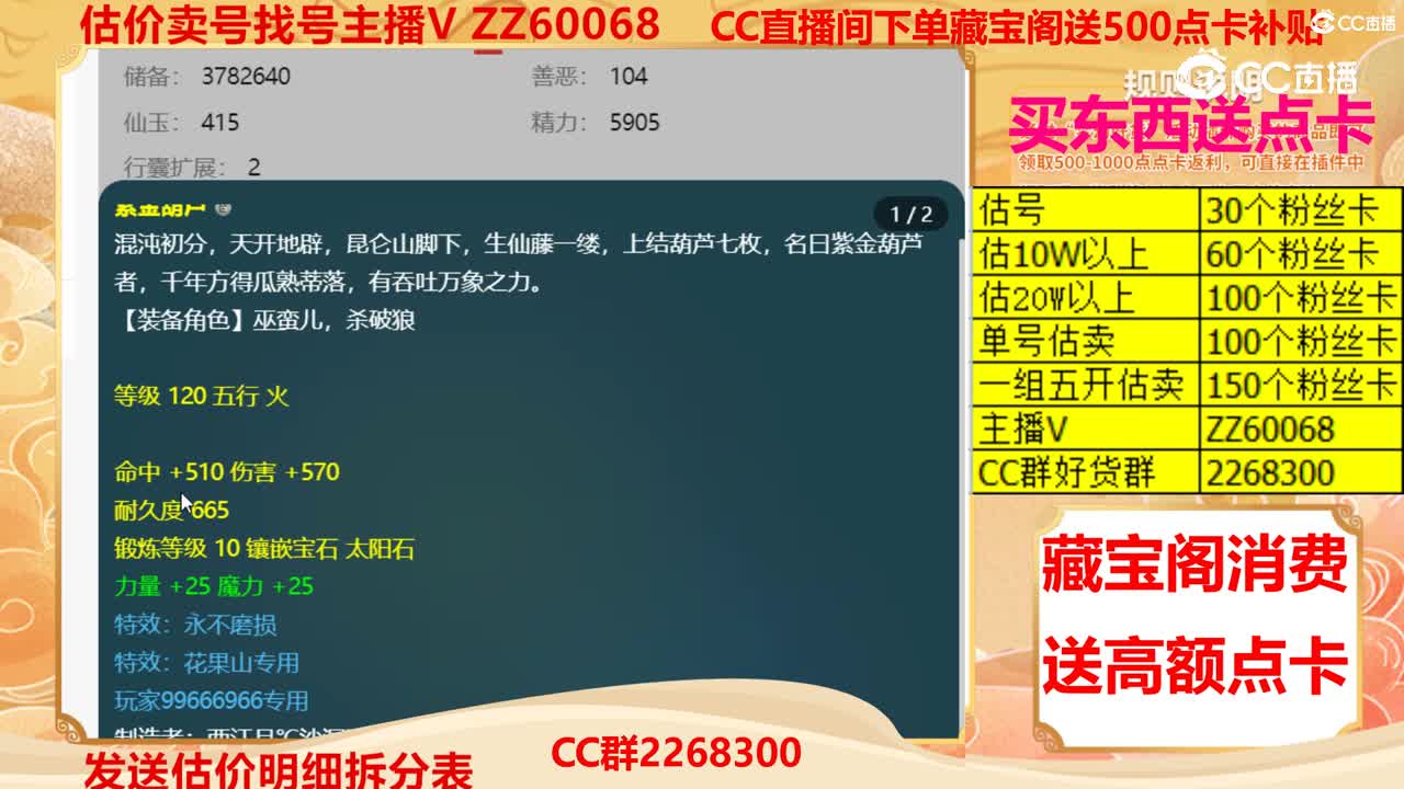 【主播点评】99666966