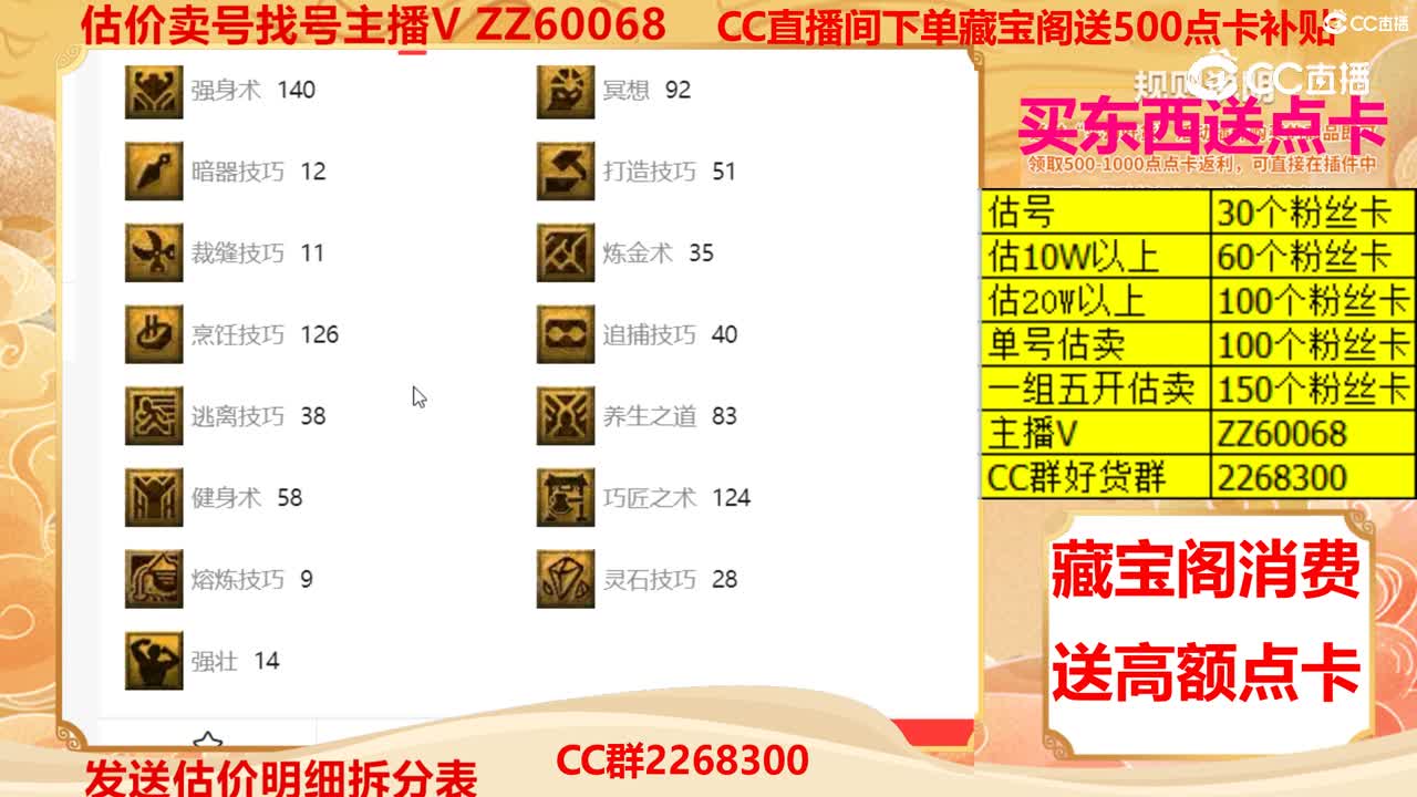 【主播点评】17463855