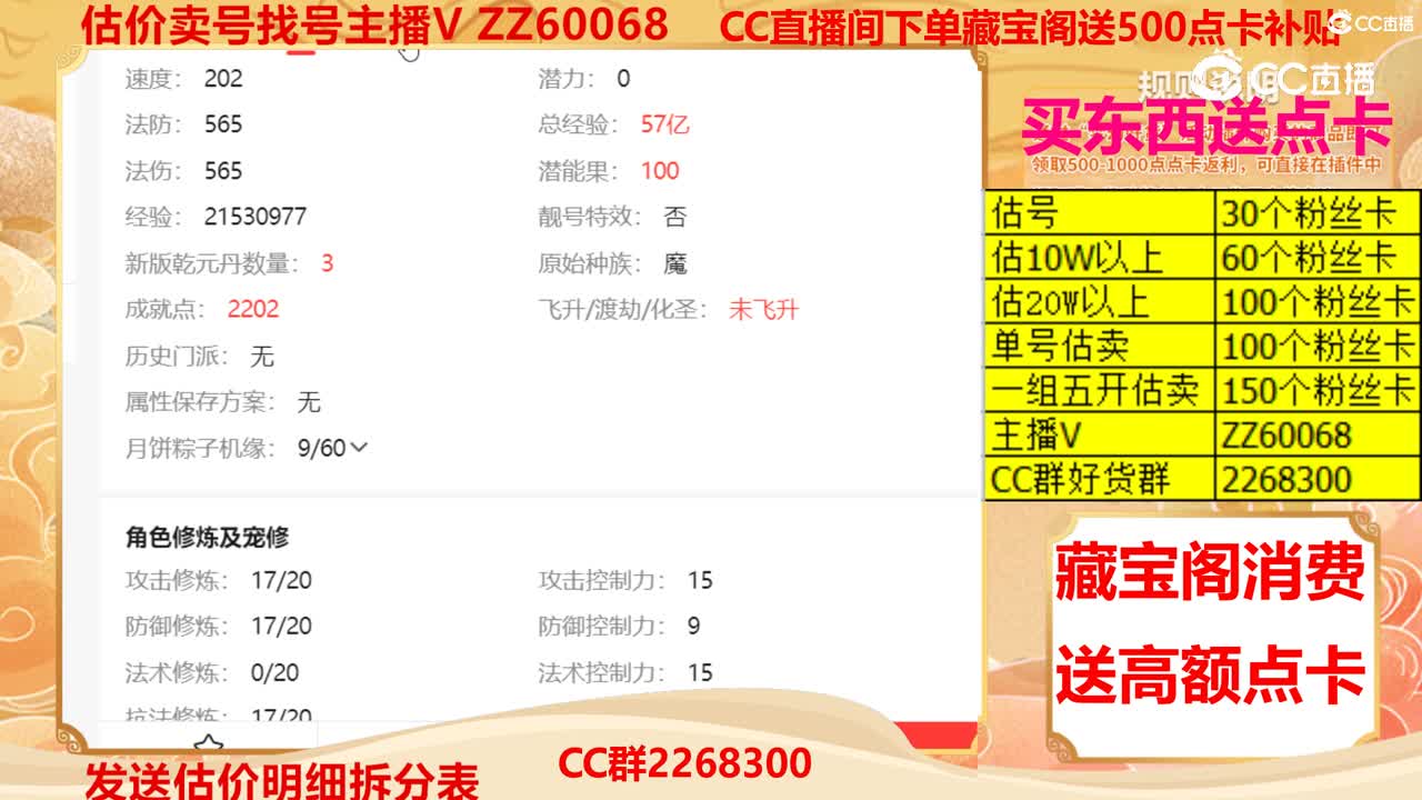 【主播点评】39636970