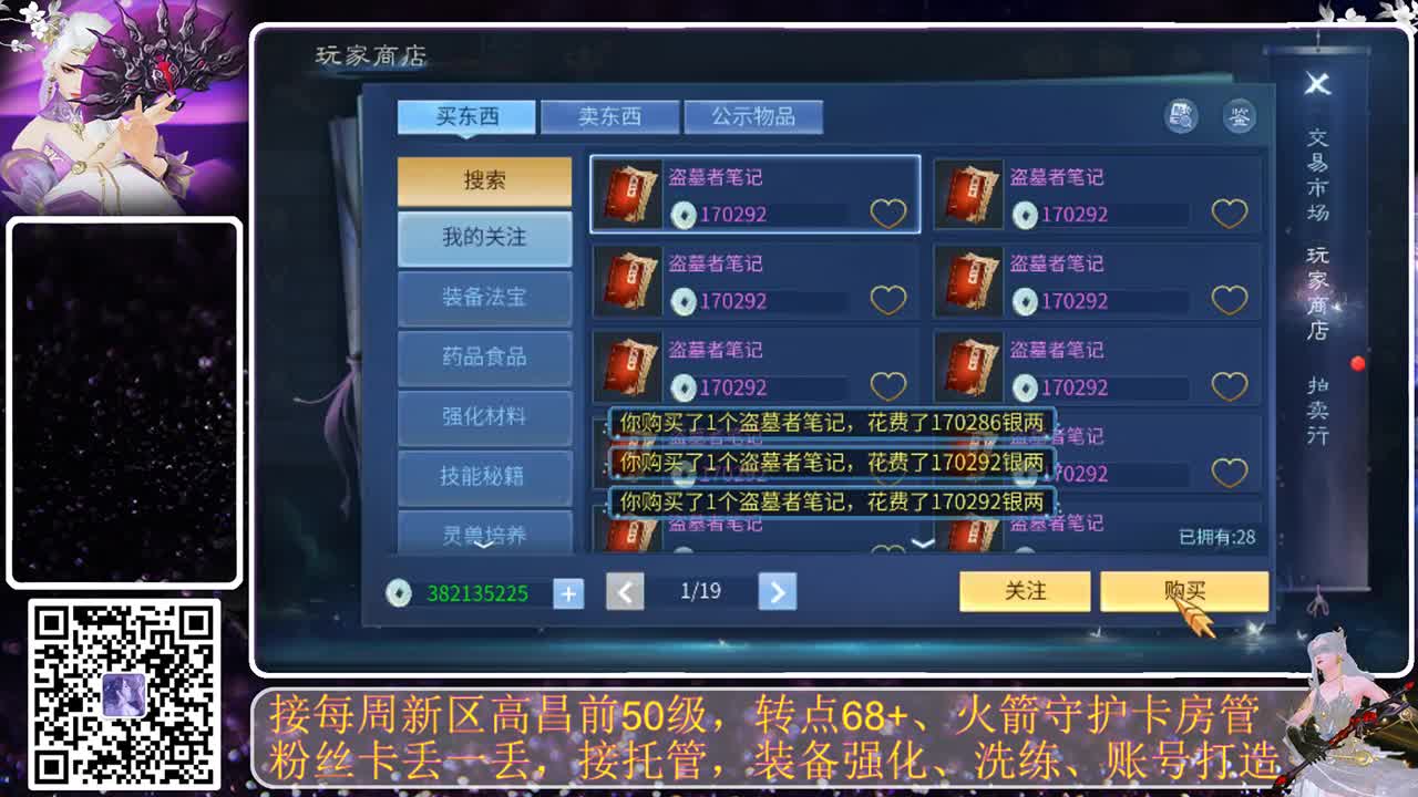 我要戒掉粗口 第1段