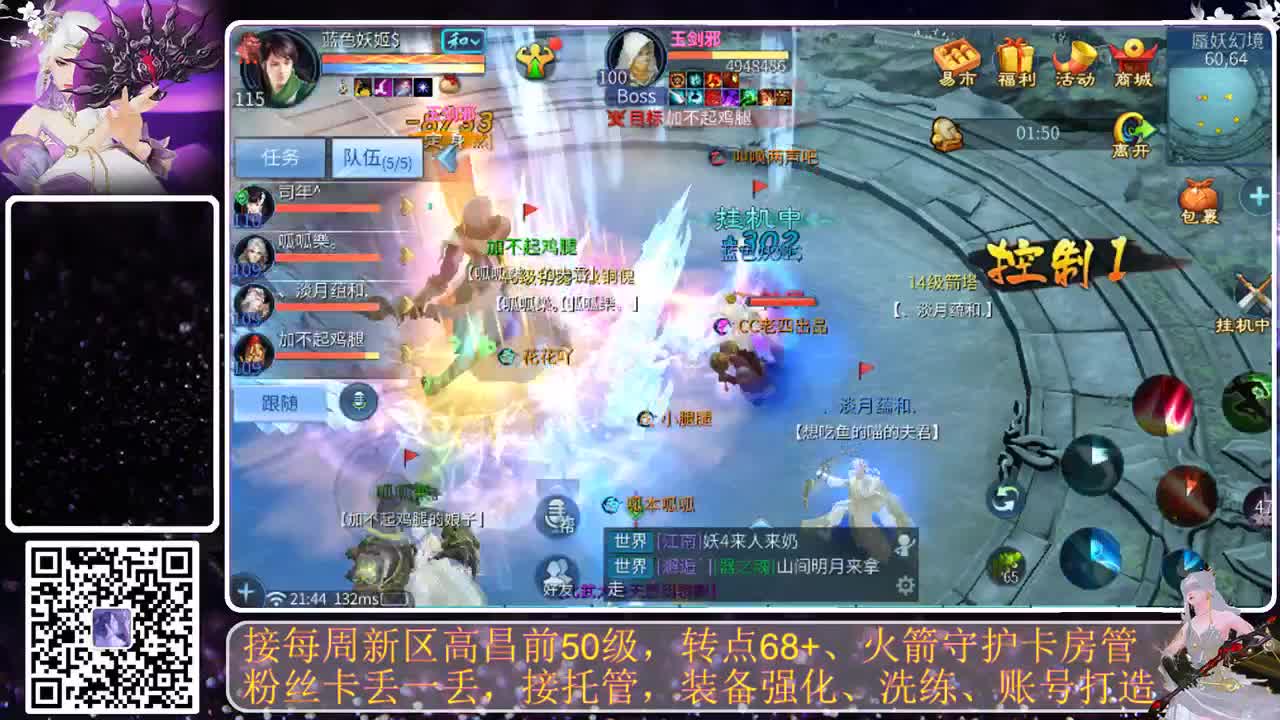 我要戒掉粗口 第5段