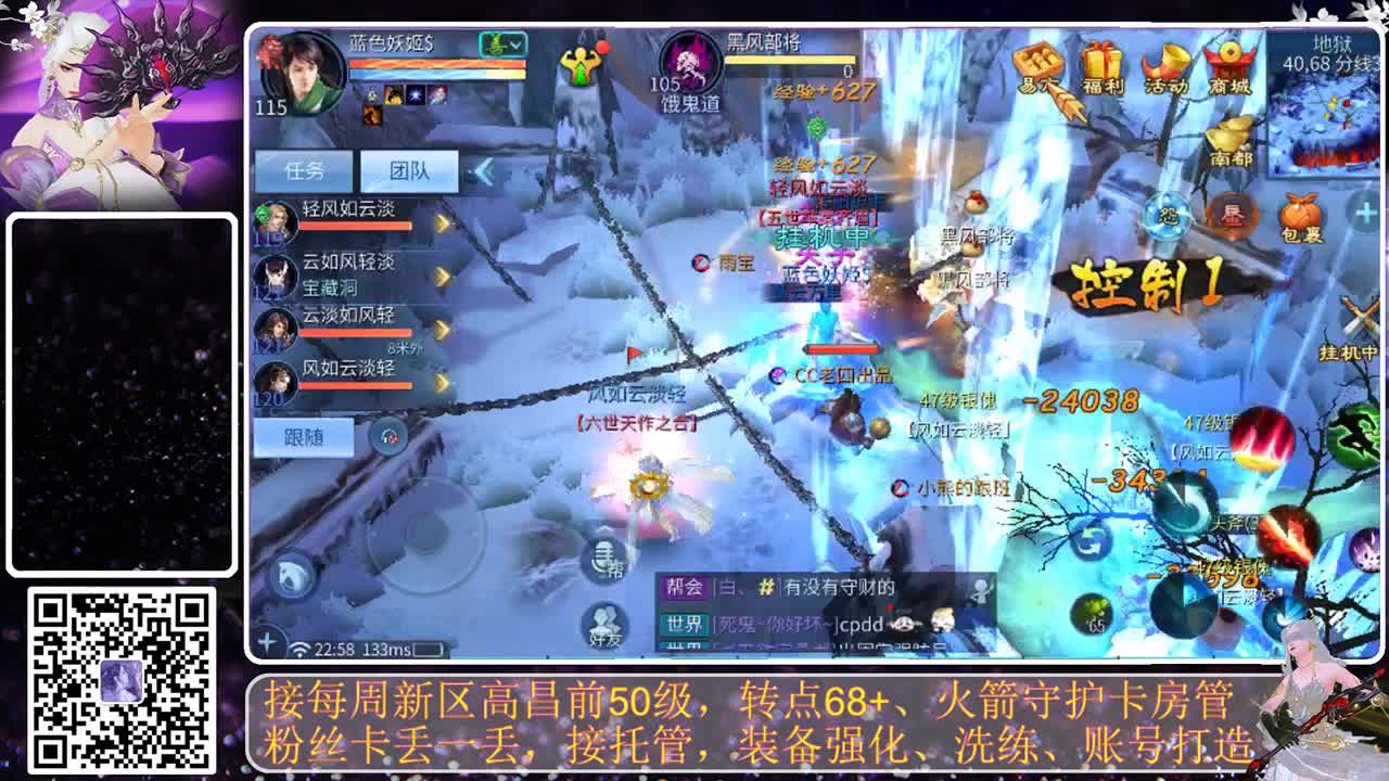 我要戒掉粗口 第7段