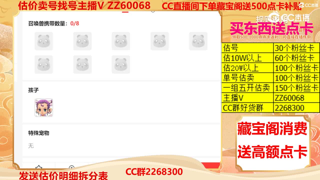 【主播点评】29667573