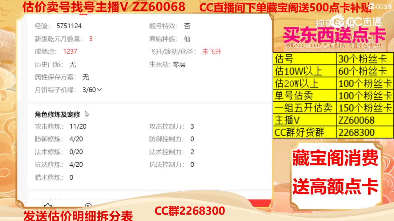 【主播点评】72029409