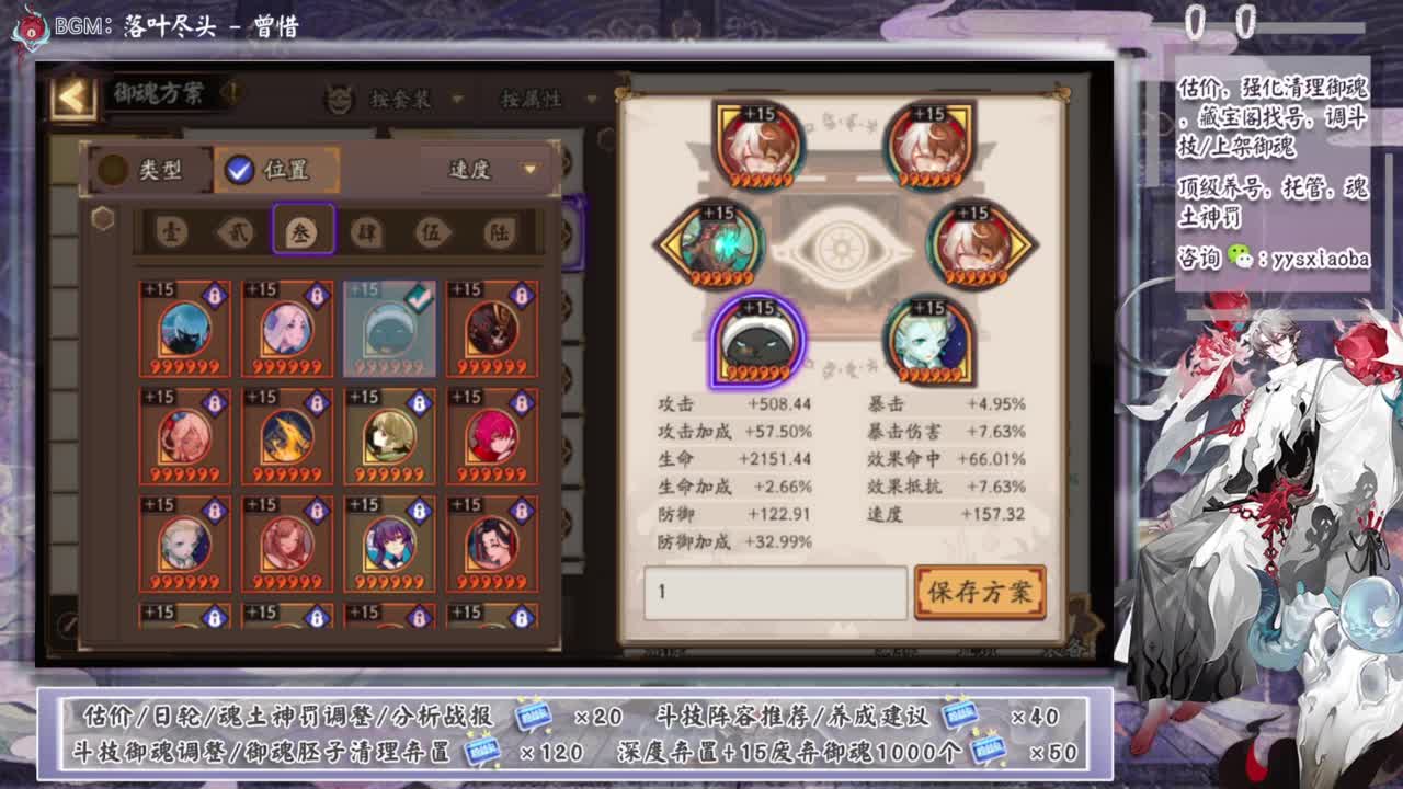 ban禅90星冲百星！ 第2段
