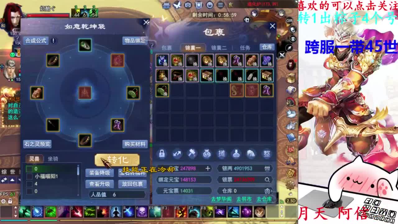 打宝 第2段