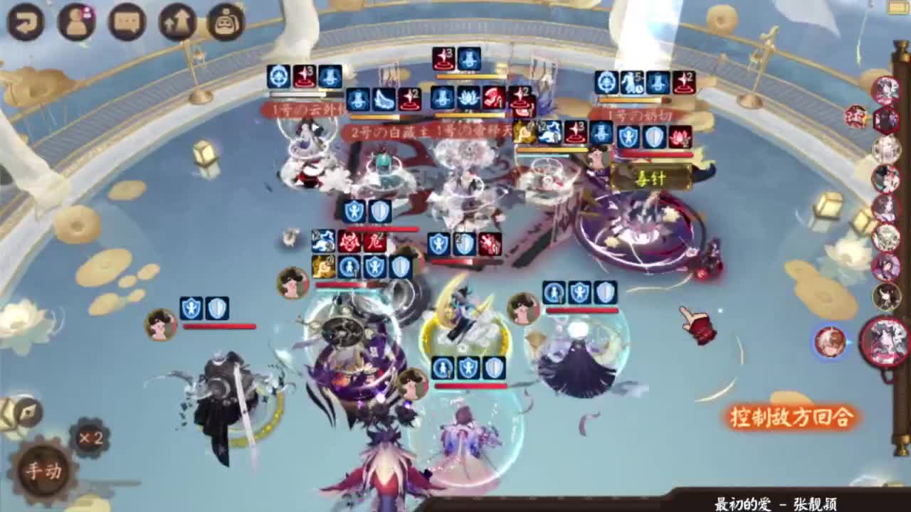 ban禅90星冲百星！ 第3段