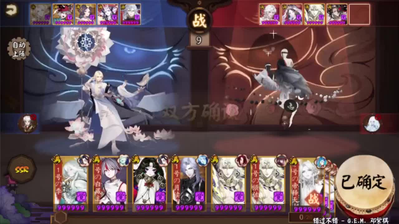 ban禅90星冲百星！ 第4段
