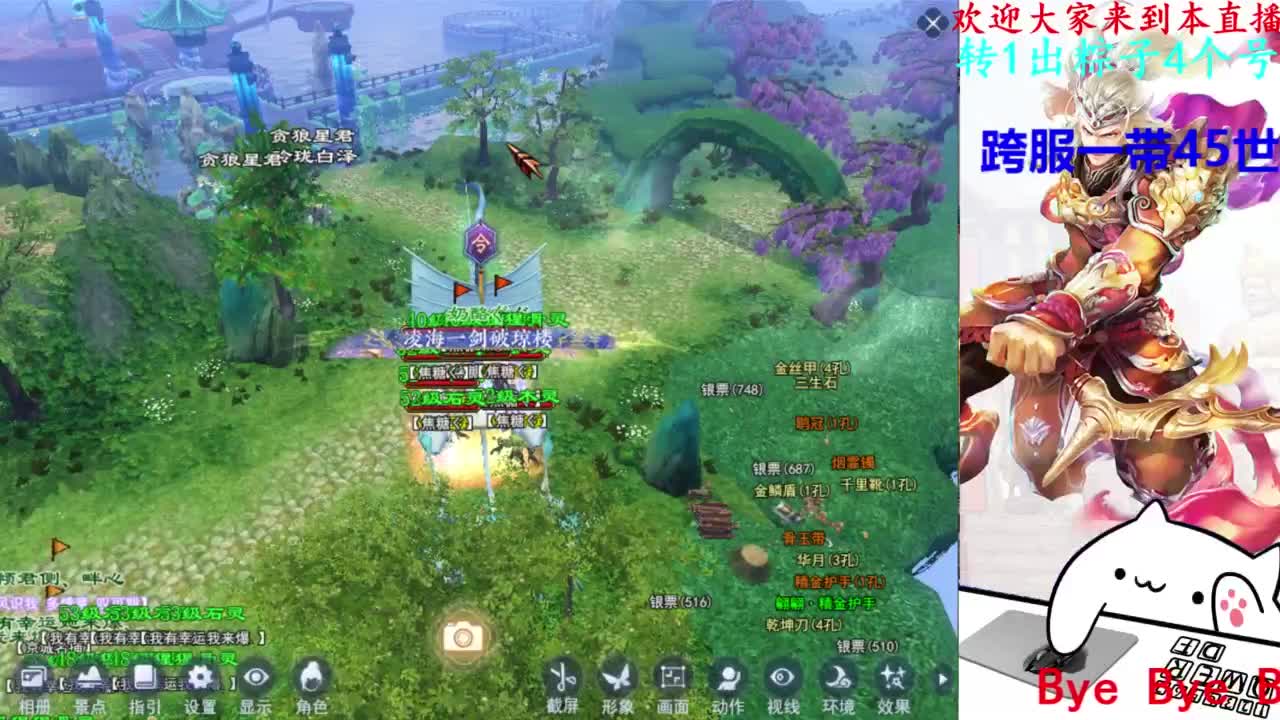 打宝 第4段