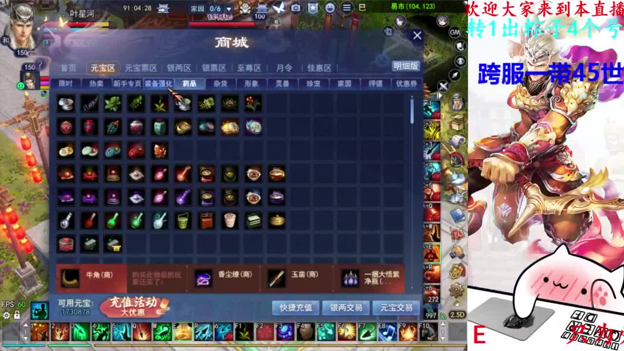 打宝 第6段