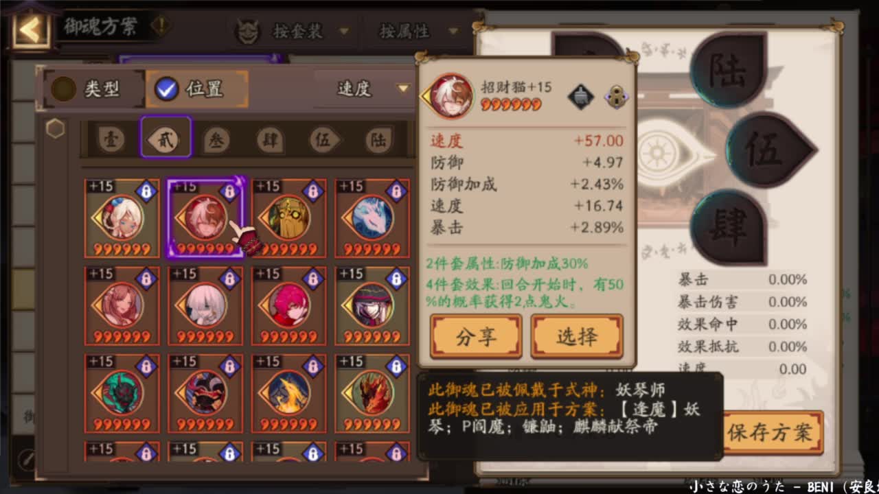 ban禅90星冲百星！ 第7段