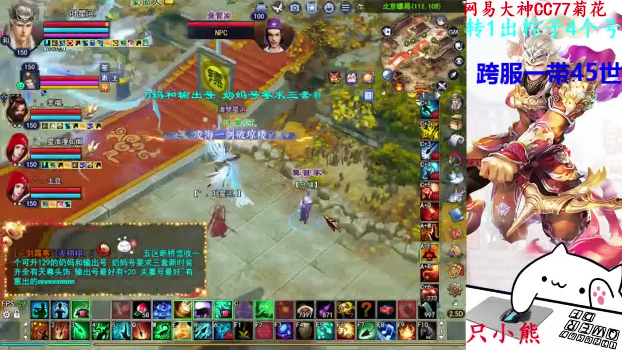 打宝 第7段