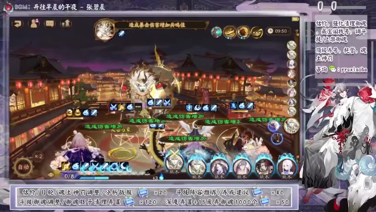 ban禅90星冲百星！ 第9段