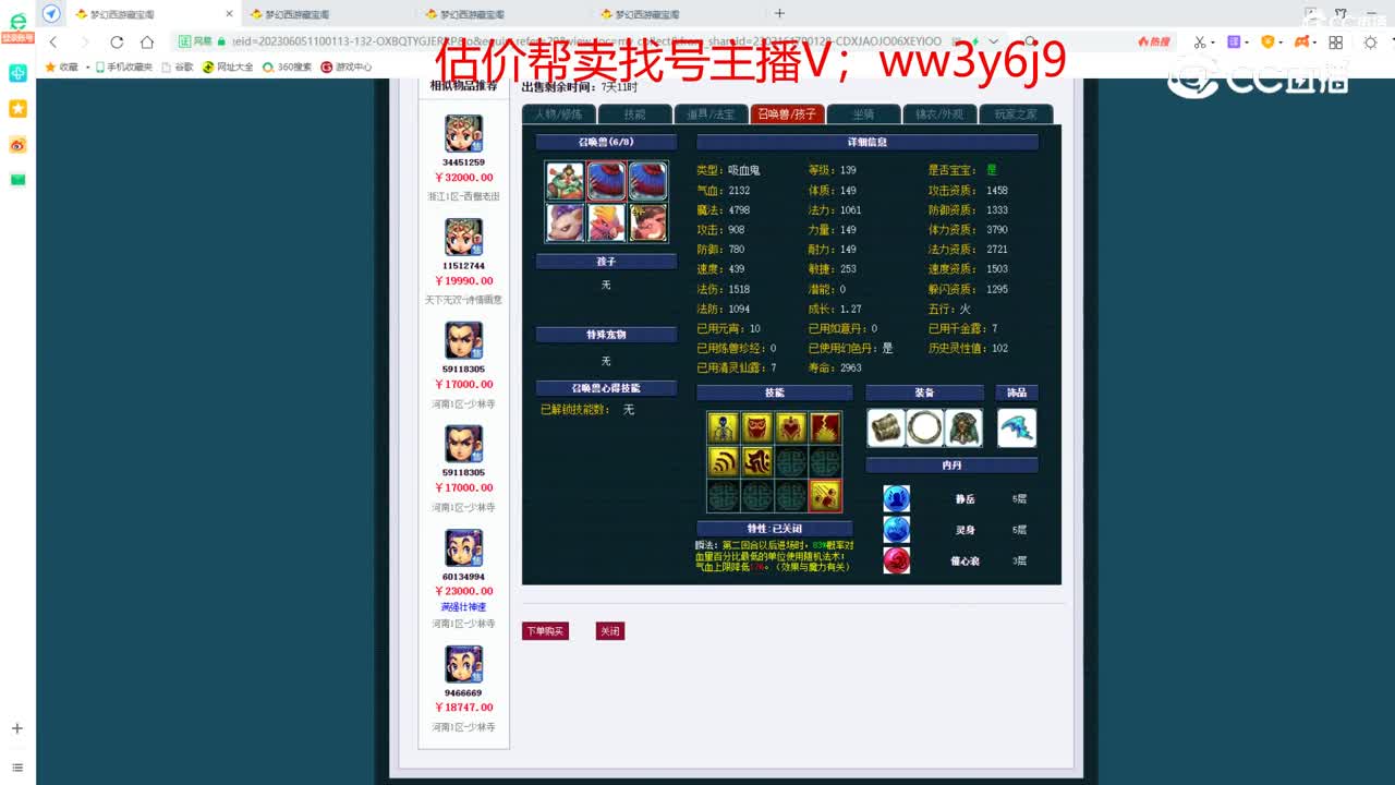 【主播点评】龙宫