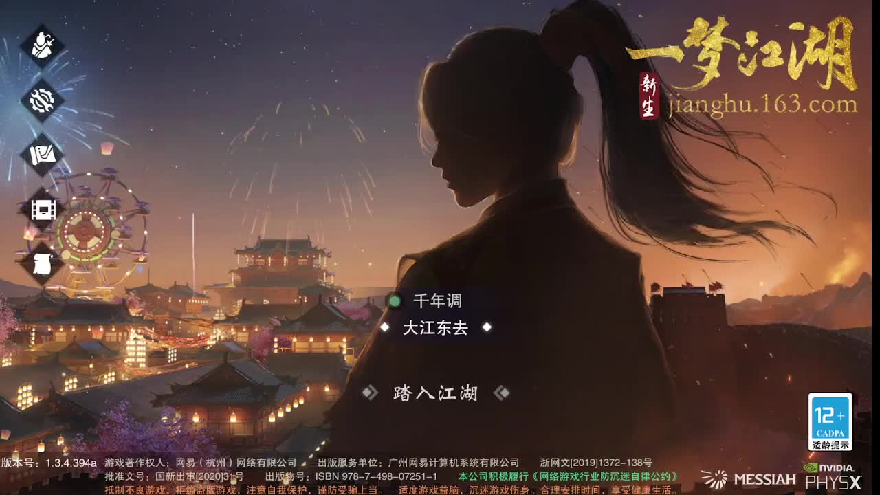 别问 都会 都接 第1段