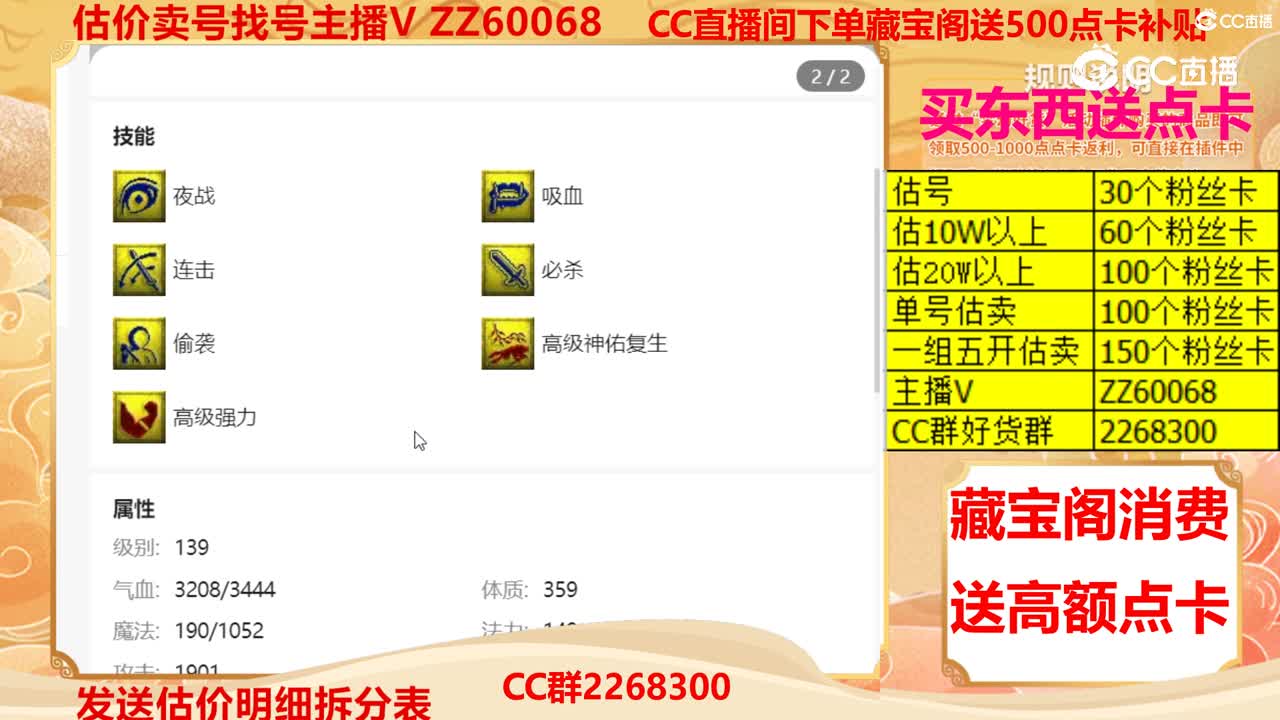 【主播点评】10041533