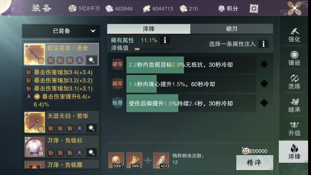别问 都会 都接 第3段