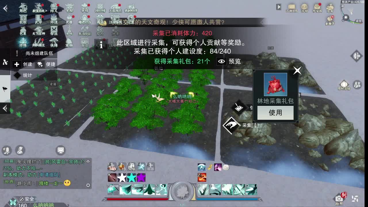 别问 都会 都接 第5段