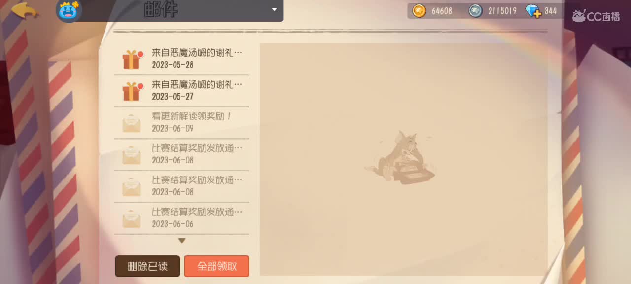 快打完了 第1段