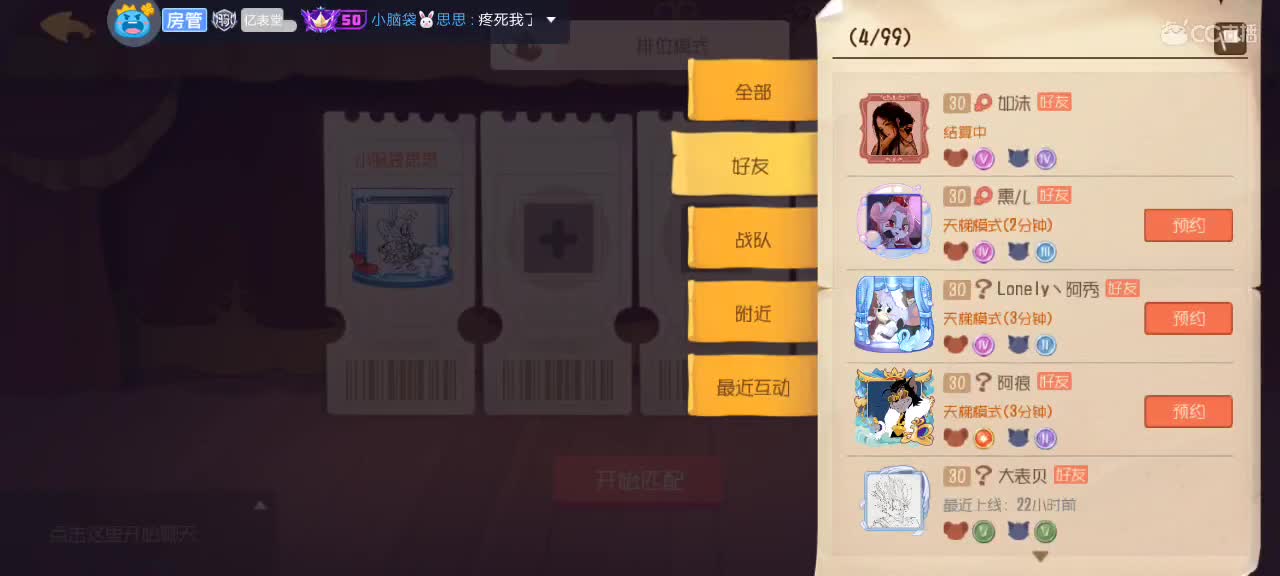 快打完了 第4段