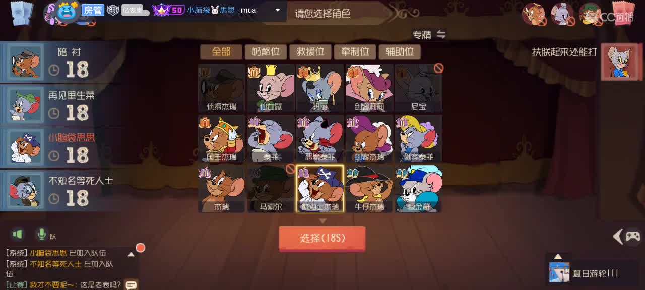 快打完了 第6段