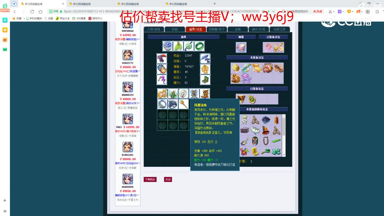 【主播点评】女儿村