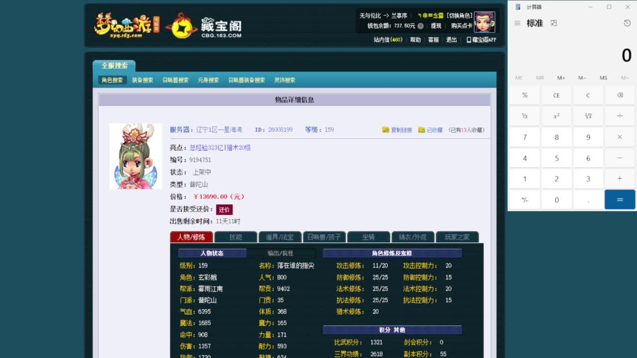 乃姐-接09以上估价指挥 第1段