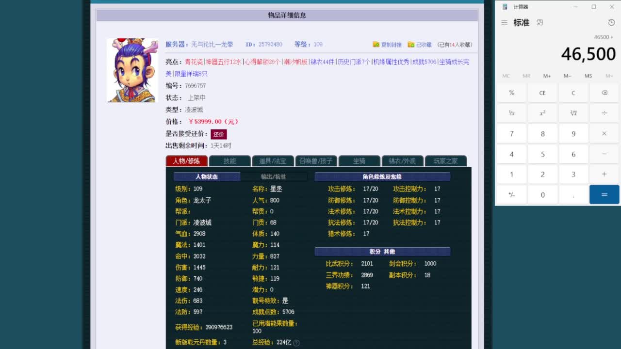 乃姐-接09以上估价指挥 第2段