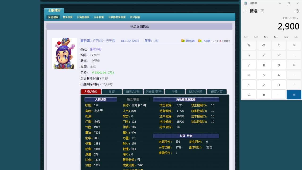 乃姐-接09以上估价指挥 第6段