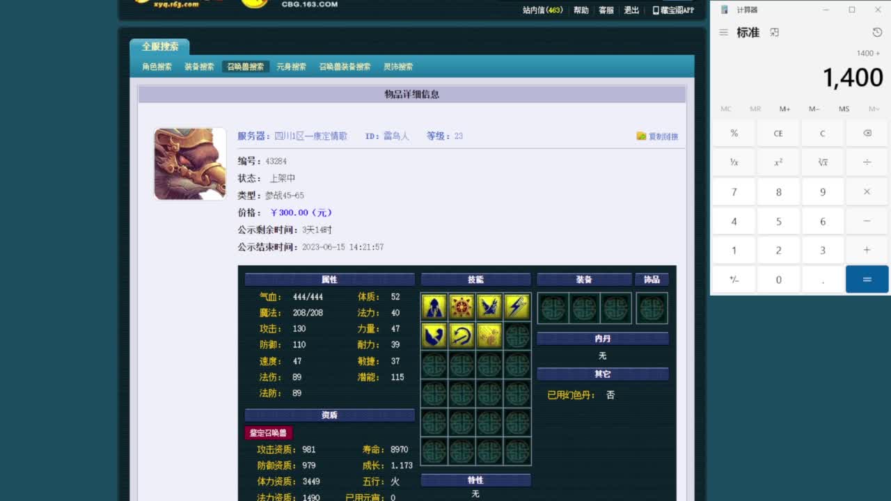 乃姐-接09以上估价指挥 第8段