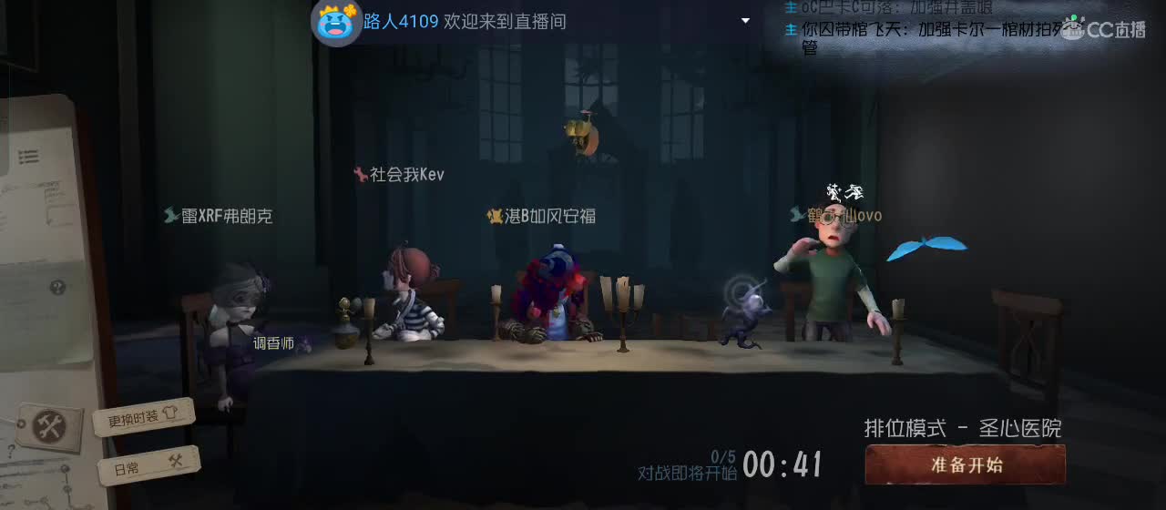 cc皮皮小虾的直播间 第1段