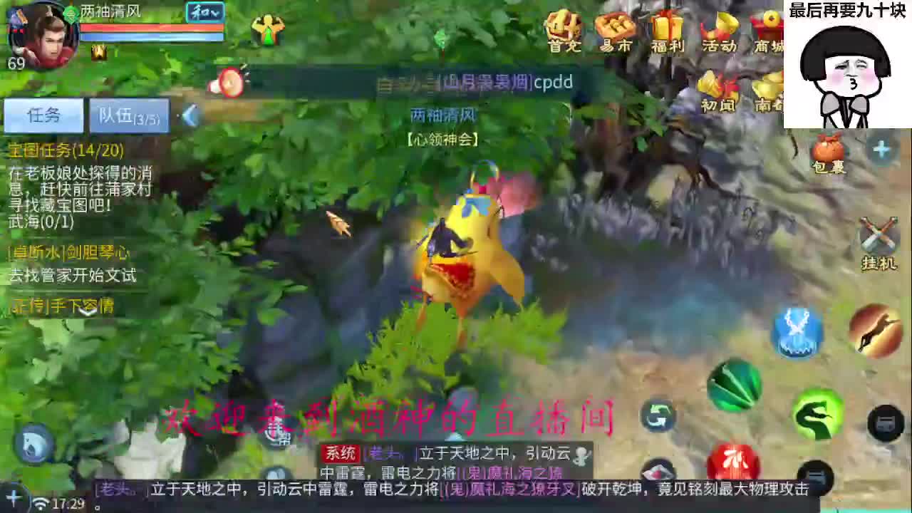 接打架夺魂，托管打造，新区一天69 第1段