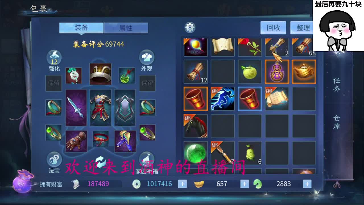 接打架夺魂，托管打造，新区一天69 第2段