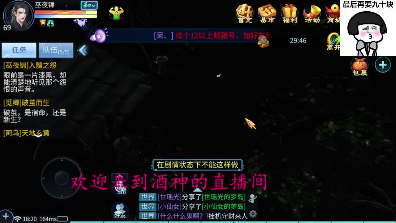 接打架夺魂，托管打造，新区一天69 第3段