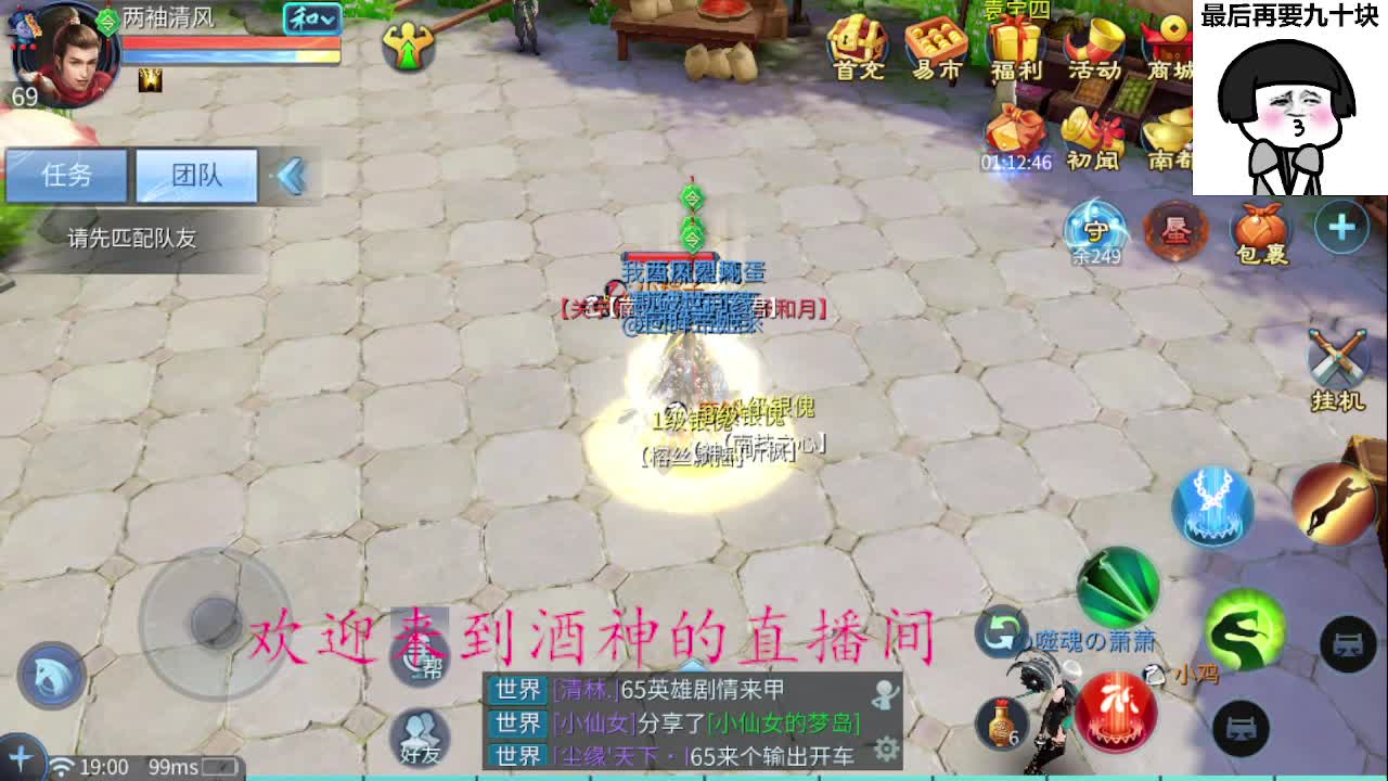 接打架夺魂，托管打造，新区一天69 第4段