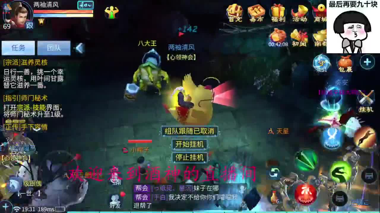 接打架夺魂，托管打造，新区一天69 第5段