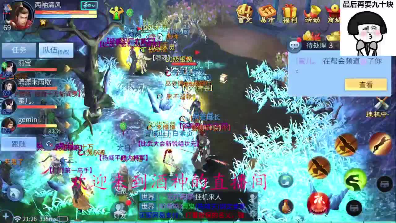 接打架夺魂，托管打造，新区一天69 第9段