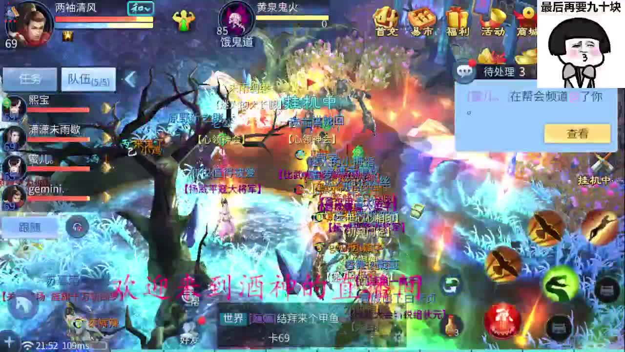 接打架夺魂，托管打造，新区一天69 第10段