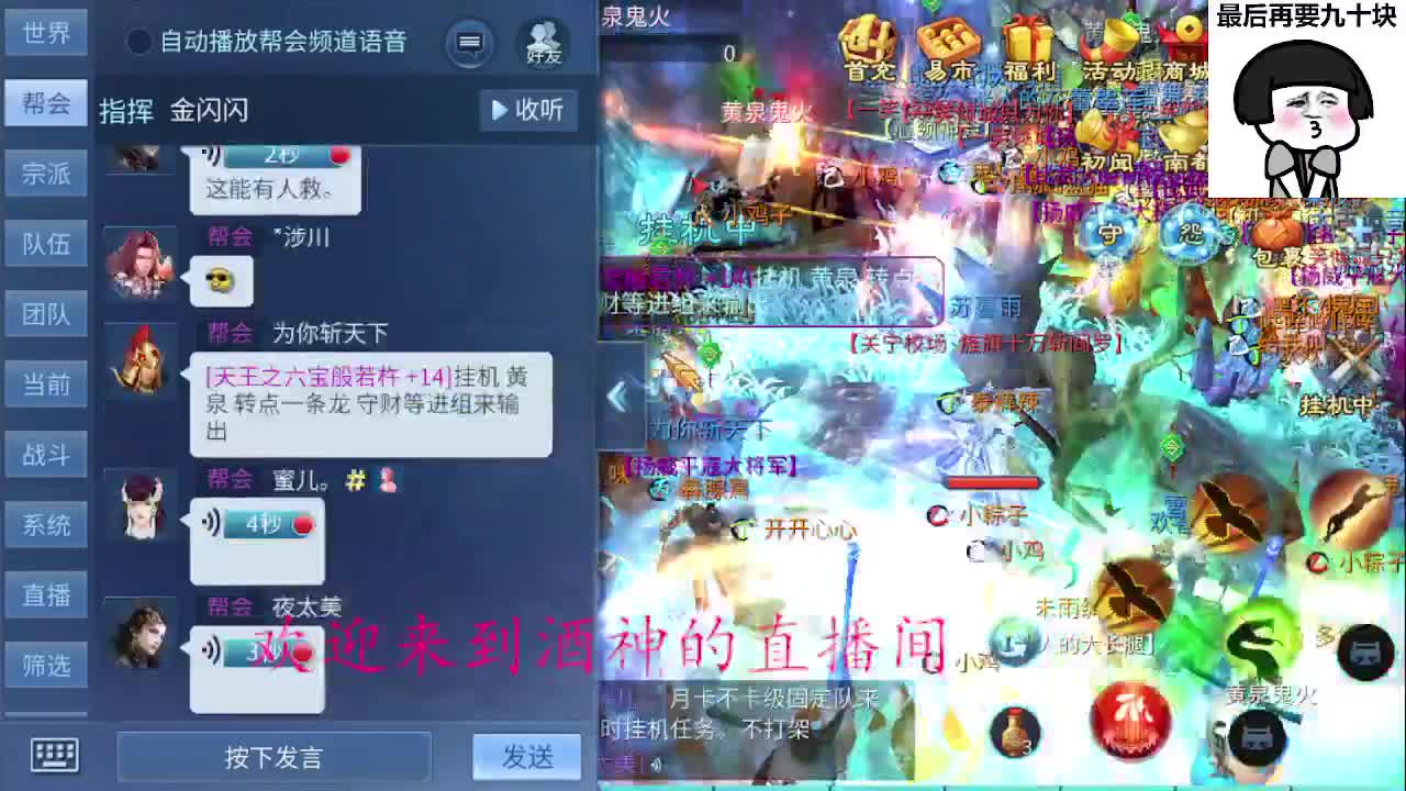 接打架夺魂，托管打造，新区一天69 第11段