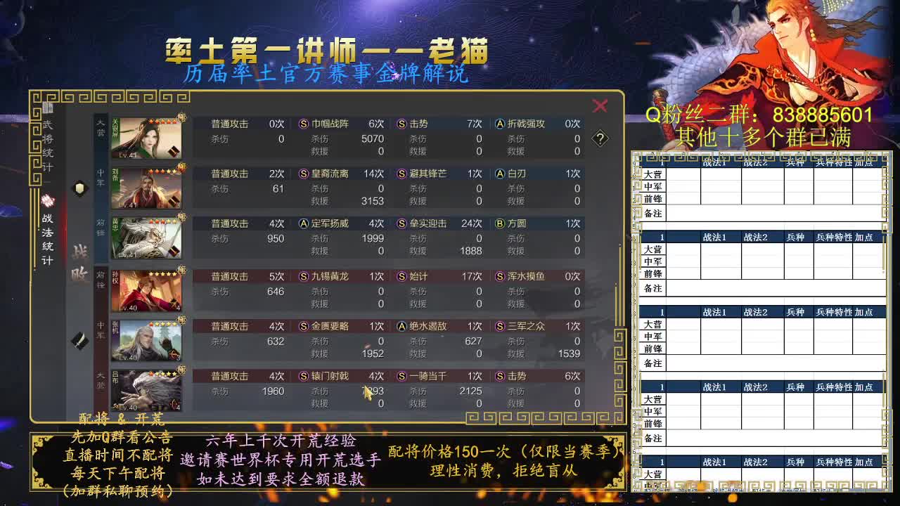 率土之滨第一讲师，免费讲解 第1段