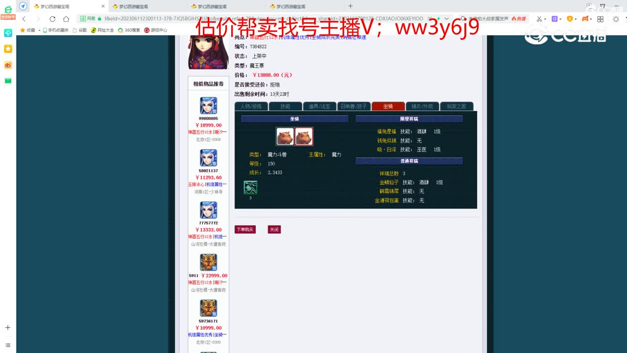 【主播点评】魔王寨