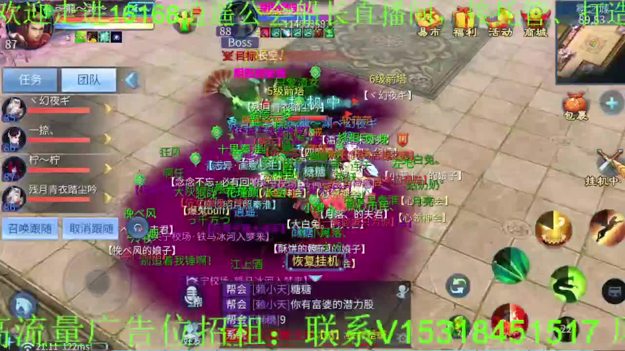 逍遥公会招主播，接托管打造，冲榜，求支持 第3段