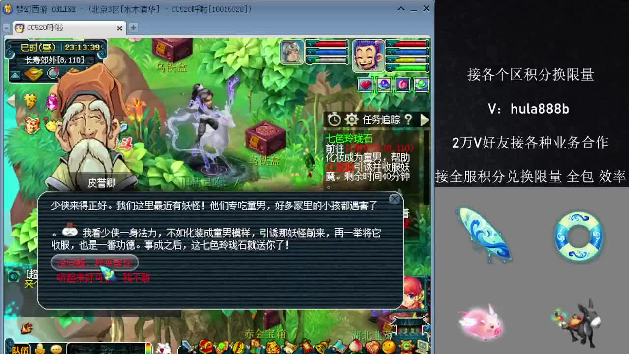 接积分换限量 效率 优惠 第8段