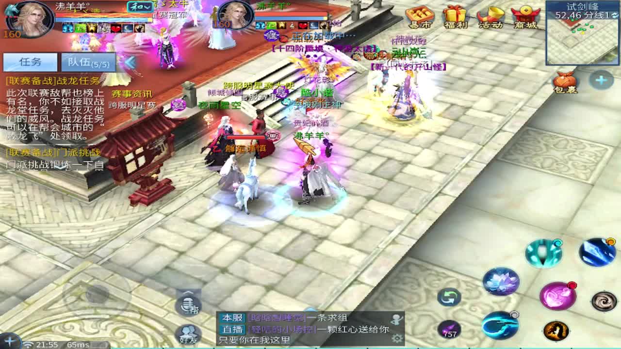 接托管 比武 明星赛 合背饰！ 第2段