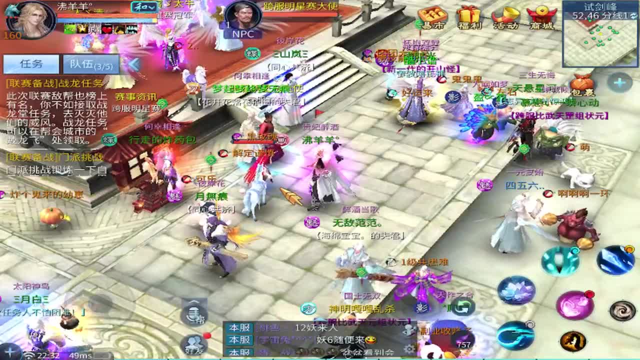 接托管 比武 明星赛 合背饰！ 第3段